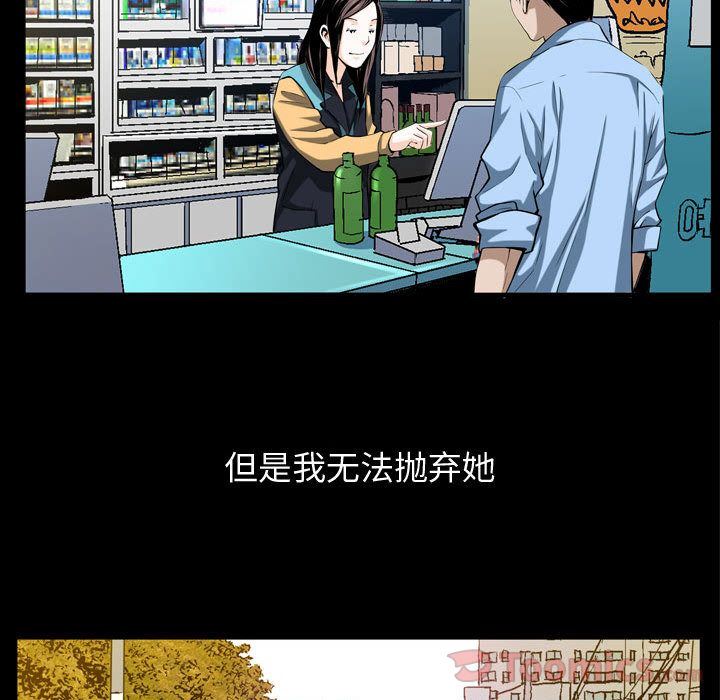 我的专属女佣(特殊礼物) 特殊礼物:第3话 第77页