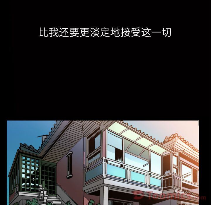 我的专属女佣(特殊礼物) 特殊礼物:第3话 第29页