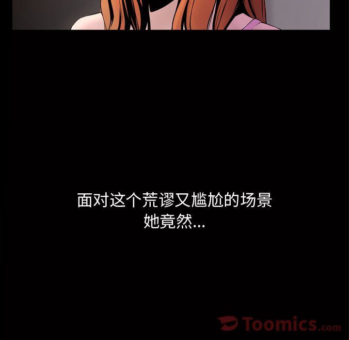 我的专属女佣(特殊礼物) 特殊礼物:第3话 第27页