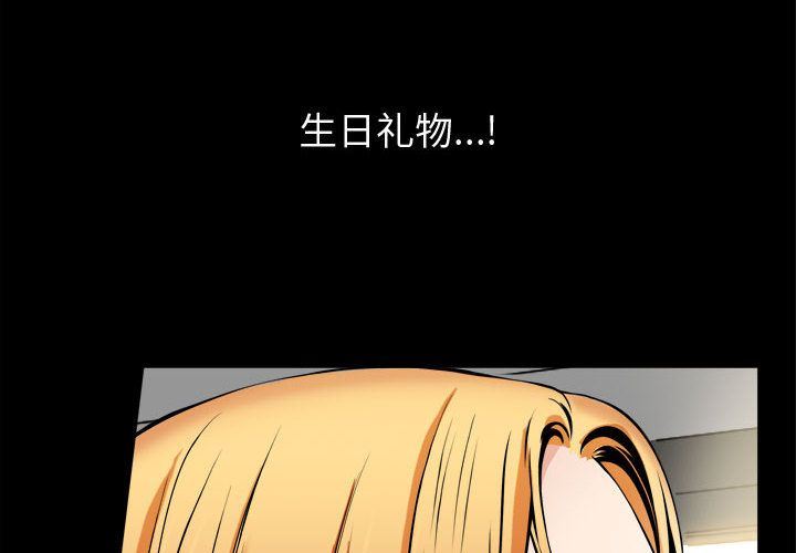 我的专属女佣(特殊礼物) 特殊礼物:第3话 第4页