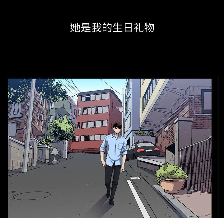 我的专属女佣(特殊礼物) 特殊礼物:第3话 第74页