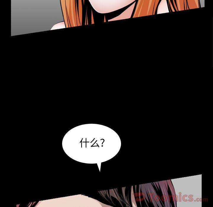 我的专属女佣(特殊礼物) 特殊礼物:第3话 第56页