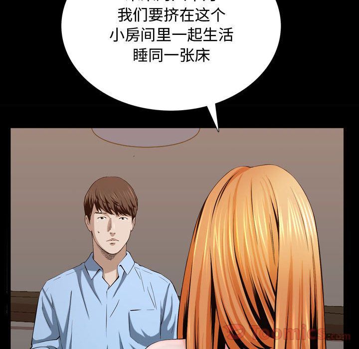 我的专属女佣(特殊礼物) 特殊礼物:第3话 第58页