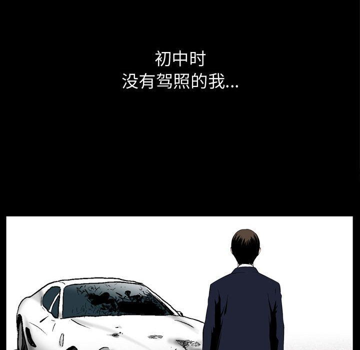 我的专属女佣(特殊礼物) 特殊礼物:第3话 第84页