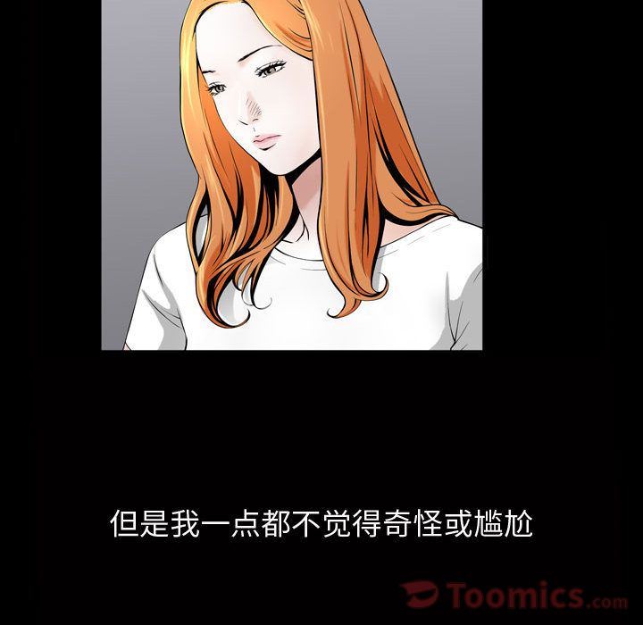 我的专属女佣(特殊礼物) 特殊礼物:第3话 第21页