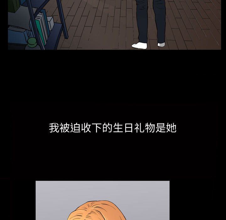 我的专属女佣(特殊礼物) 特殊礼物:第3话 第20页