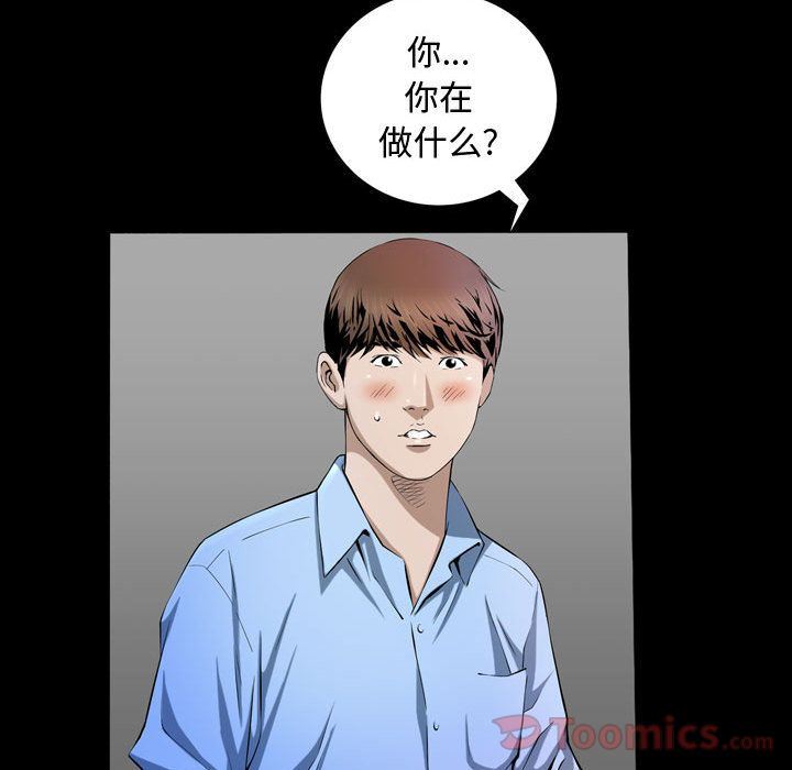 我的专属女佣(特殊礼物) 特殊礼物:第3话 第40页