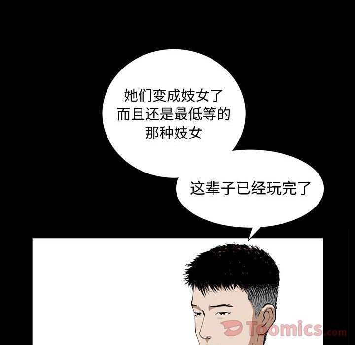 我的专属女佣(特殊礼物) 特殊礼物:第3话 第106页