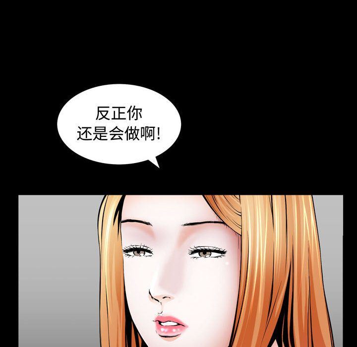我的专属女佣(特殊礼物) 特殊礼物:第3话 第55页