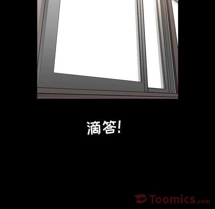 我的专属女佣(特殊礼物) 特殊礼物:第3话 第15页