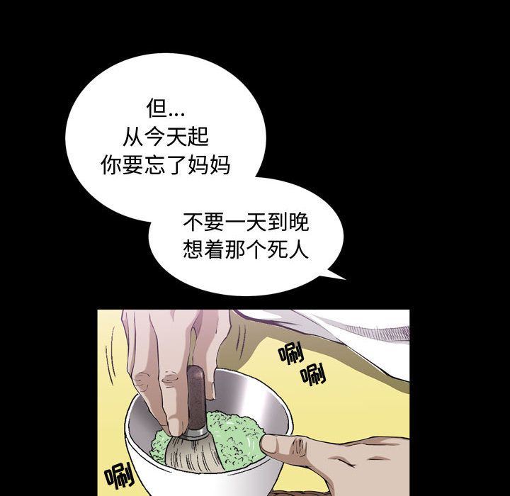 我的专属女佣(特殊礼物) 特殊礼物:第3话 第92页