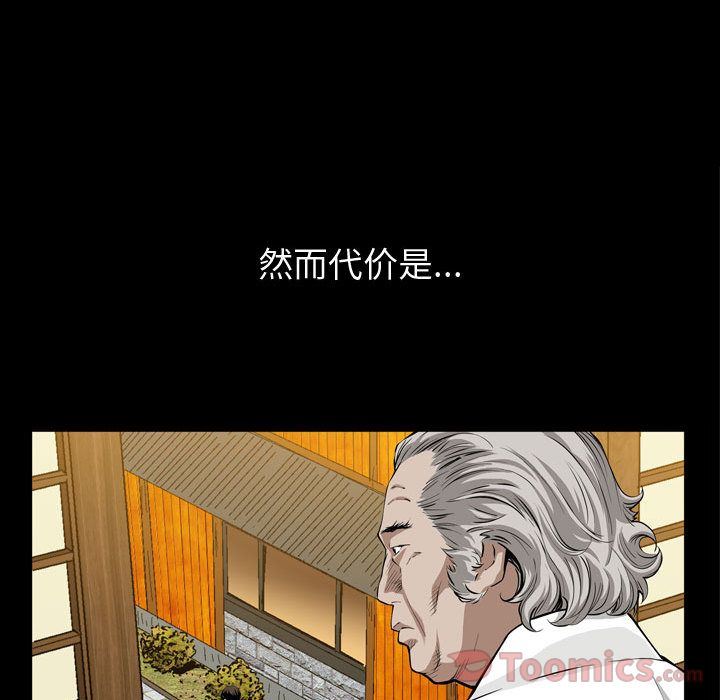 我的专属女佣(特殊礼物) 特殊礼物:第3话 第98页