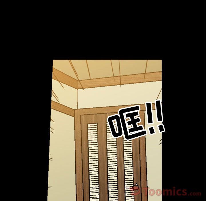 我的专属女佣(特殊礼物) 特殊礼物:第3话 第96页