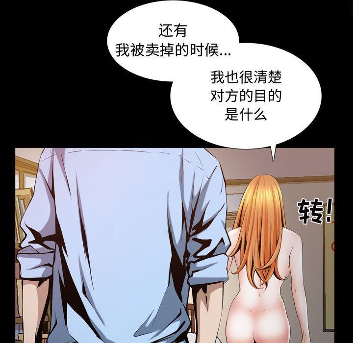 我的专属女佣(特殊礼物) 特殊礼物:第3话 第61页