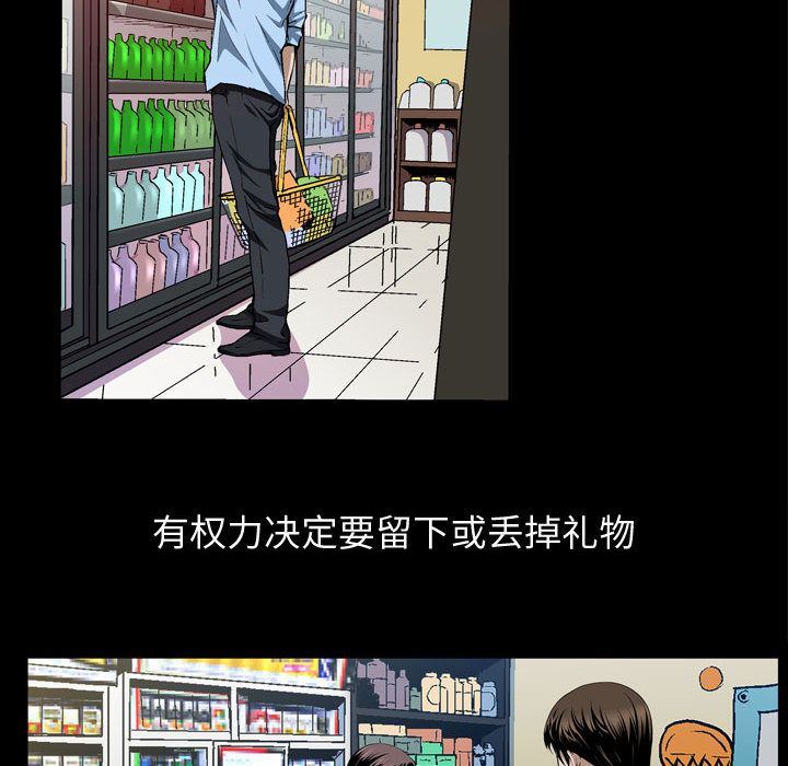 我的专属女佣(特殊礼物) 特殊礼物:第3话 第76页