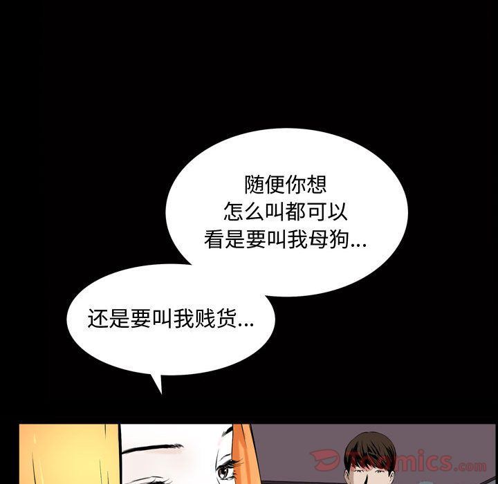 我的专属女佣(特殊礼物) 特殊礼物:第3话 第23页