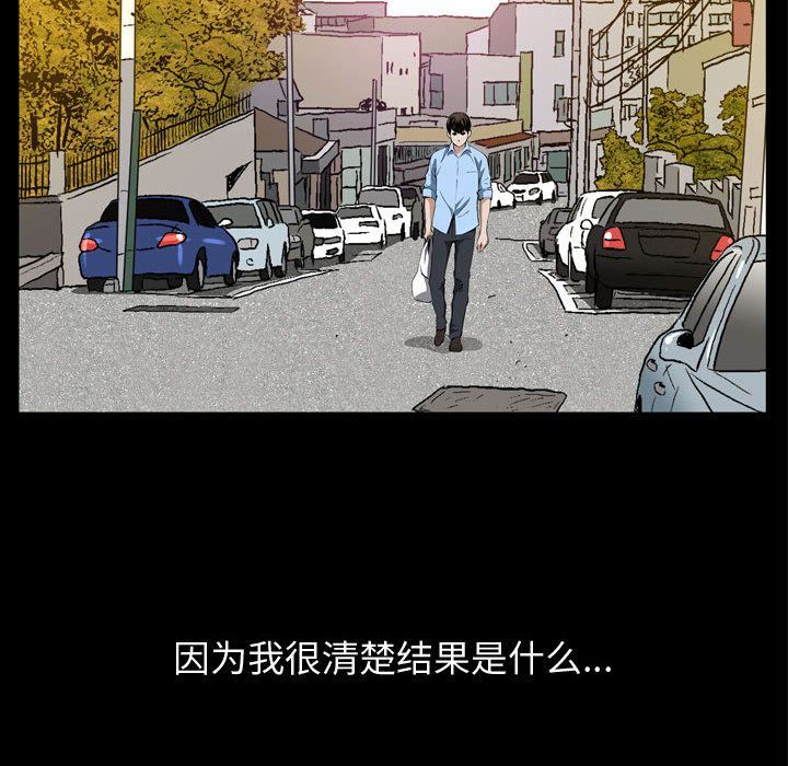 我的专属女佣(特殊礼物) 特殊礼物:第3话 第78页