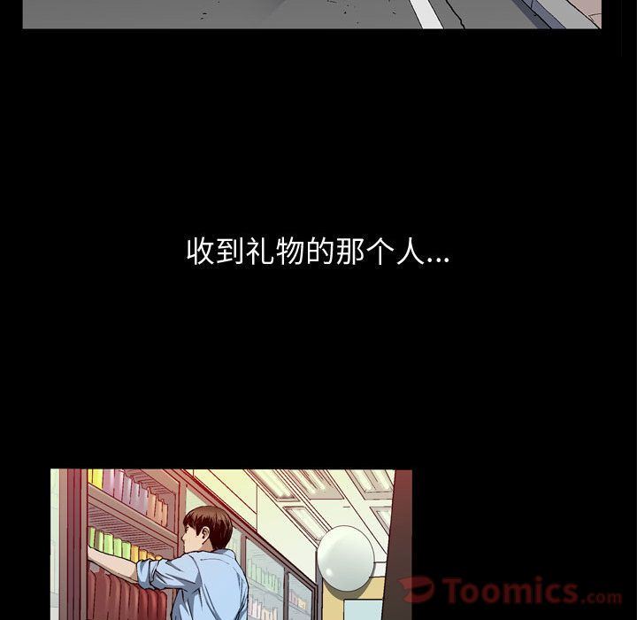 我的专属女佣(特殊礼物) 特殊礼物:第3话 第75页