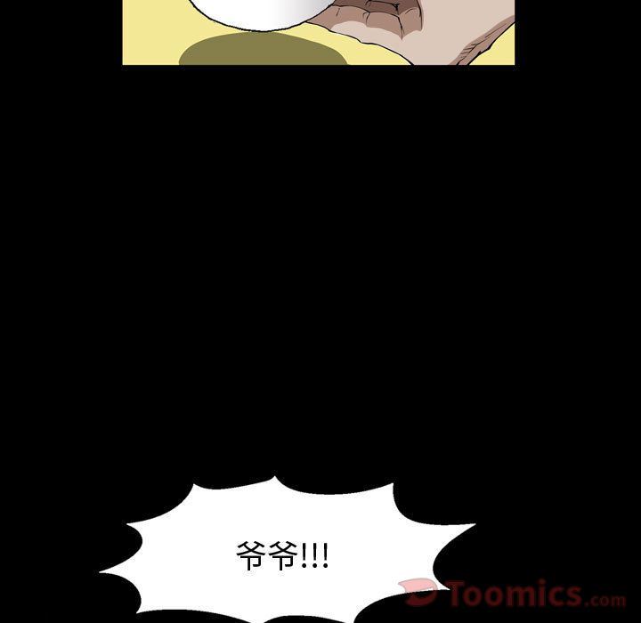 我的专属女佣(特殊礼物) 特殊礼物:第3话 第93页