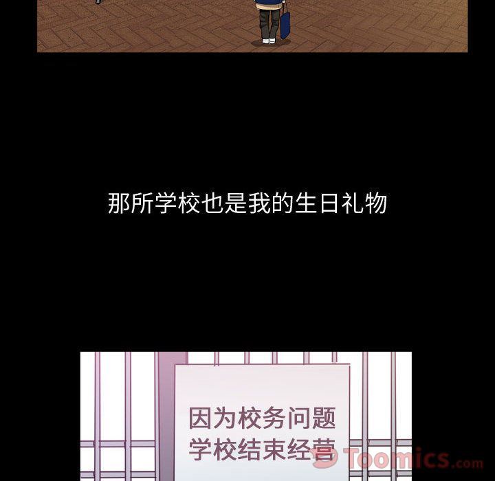 我的专属女佣(特殊礼物) 特殊礼物:第3话 第81页