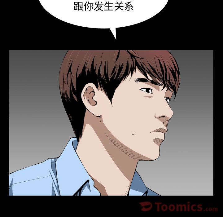 我的专属女佣(特殊礼物) 特殊礼物:第3话 第54页