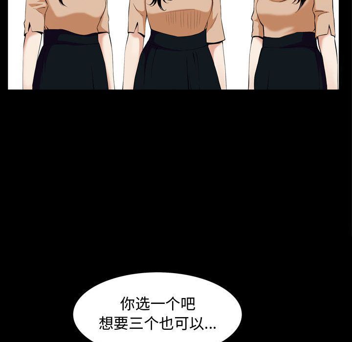 我的专属女佣(特殊礼物) 特殊礼物:第3话 第90页