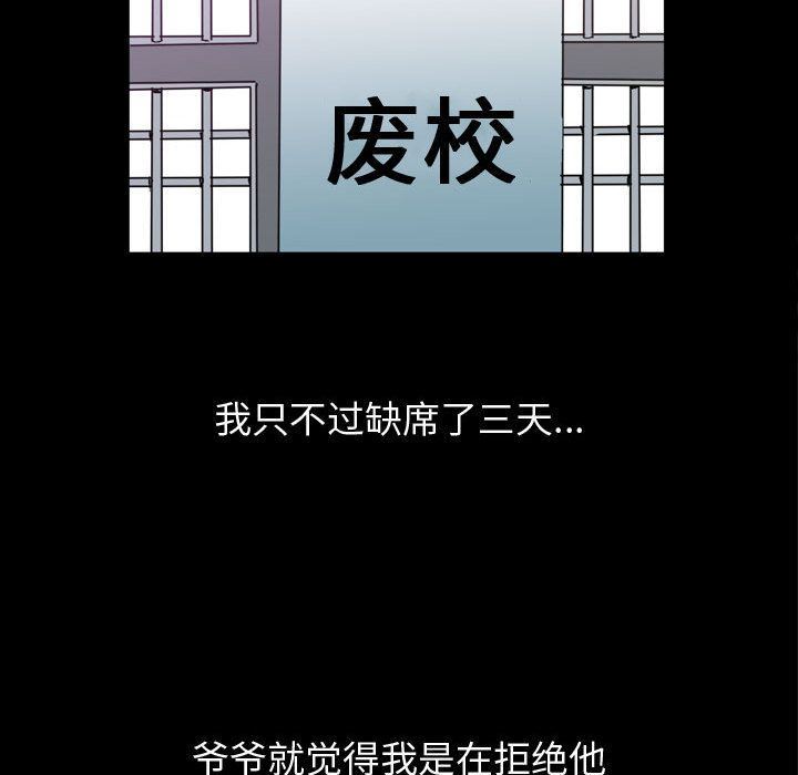 我的专属女佣(特殊礼物) 特殊礼物:第3话 第82页