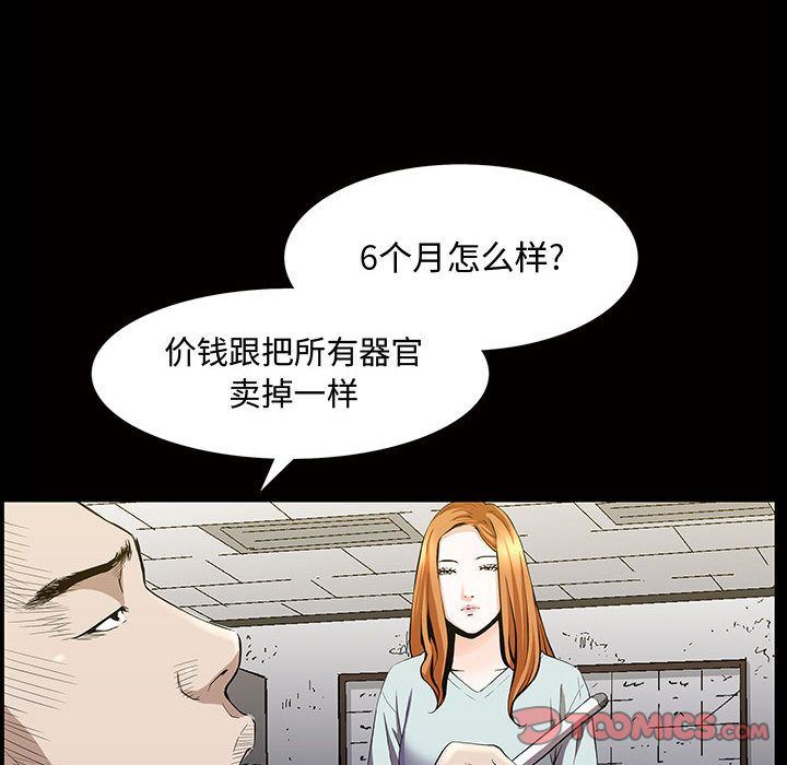 我的专属女佣(特殊礼物) 特殊礼物:第5话 第66页