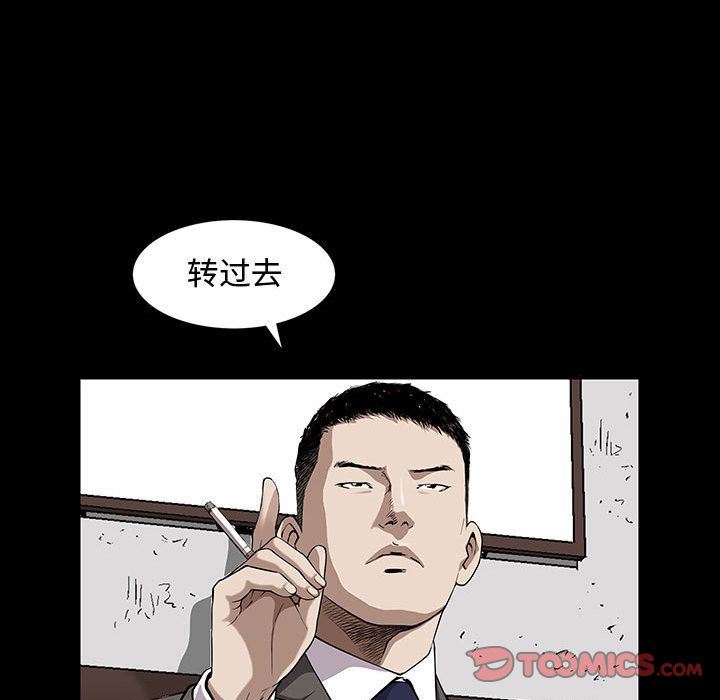 我的专属女佣(特殊礼物) 特殊礼物:第5话 第87页