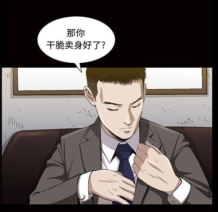 我的专属女佣(特殊礼物) 特殊礼物:第5话 第59页