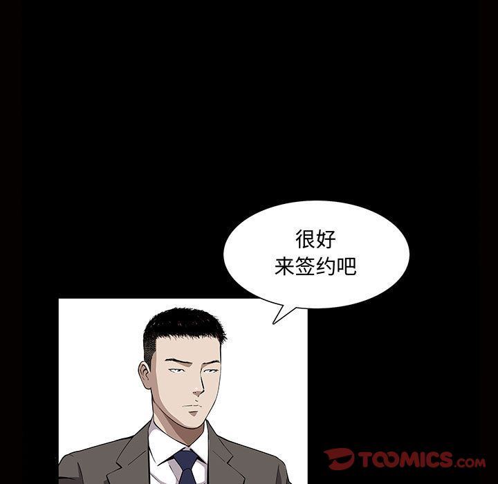 我的专属女佣(特殊礼物) 特殊礼物:第5话 第96页