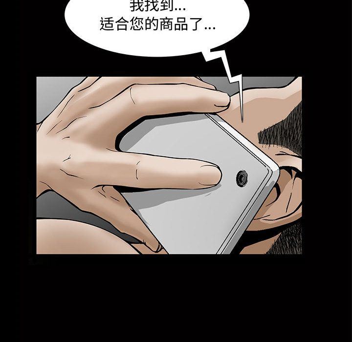 我的专属女佣(特殊礼物) 特殊礼物:第5话 第28页