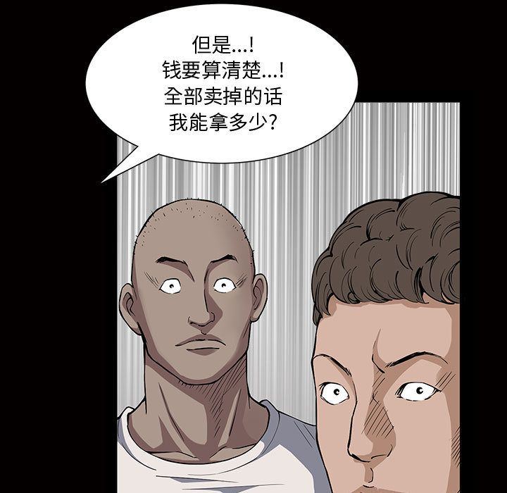 我的专属女佣(特殊礼物) 特殊礼物:第5话 第5页