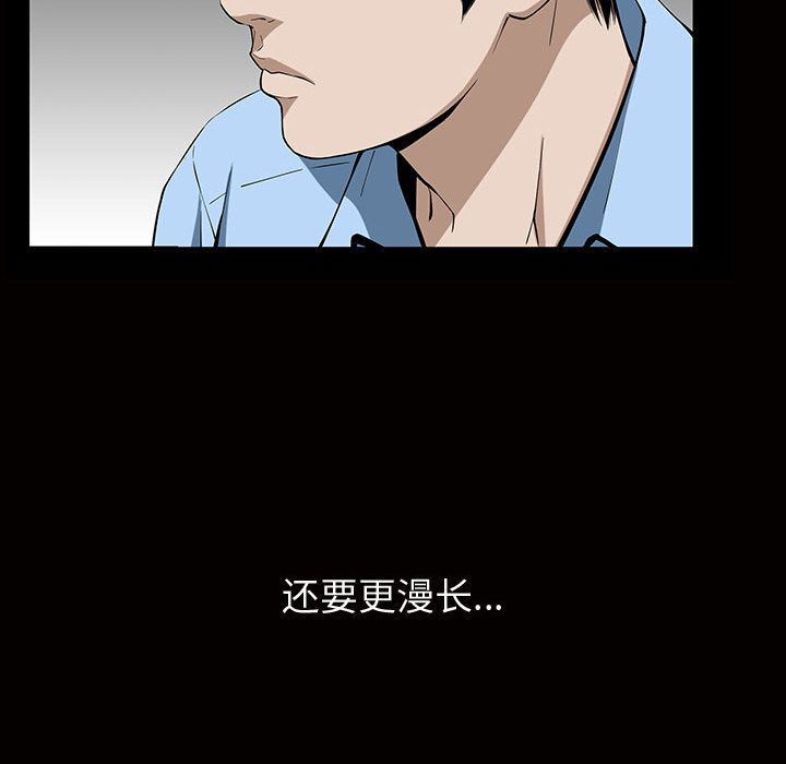我的专属女佣(特殊礼物) 特殊礼物:第5话 第119页