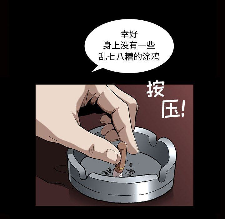 我的专属女佣(特殊礼物) 特殊礼物:第5话 第95页