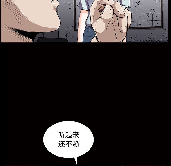 我的专属女佣(特殊礼物) 特殊礼物:第5话 第67页