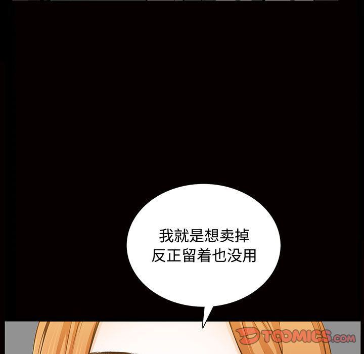 我的专属女佣(特殊礼物) 特殊礼物:第5话 第57页