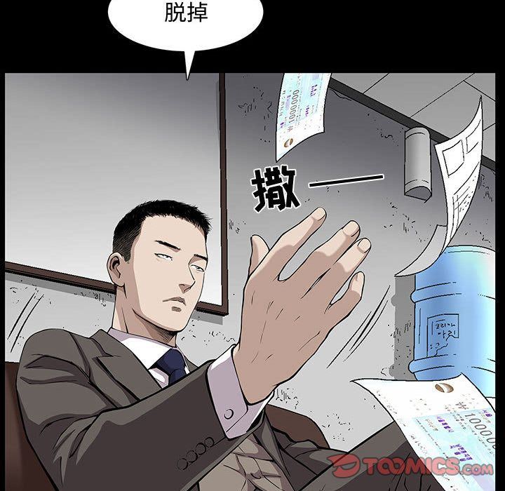 我的专属女佣(特殊礼物) 特殊礼物:第5话 第75页