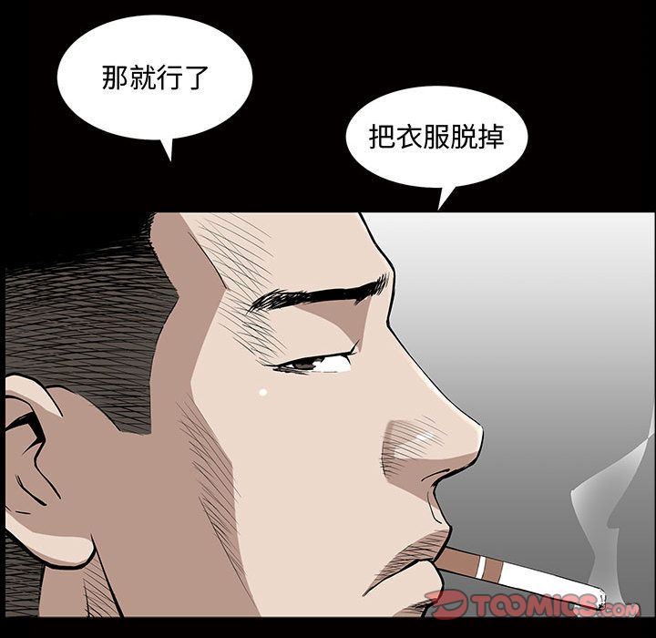 我的专属女佣(特殊礼物) 特殊礼物:第5话 第69页
