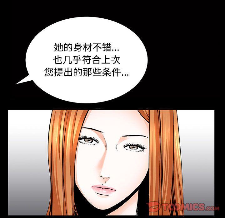 我的专属女佣(特殊礼物) 特殊礼物:第5话 第42页