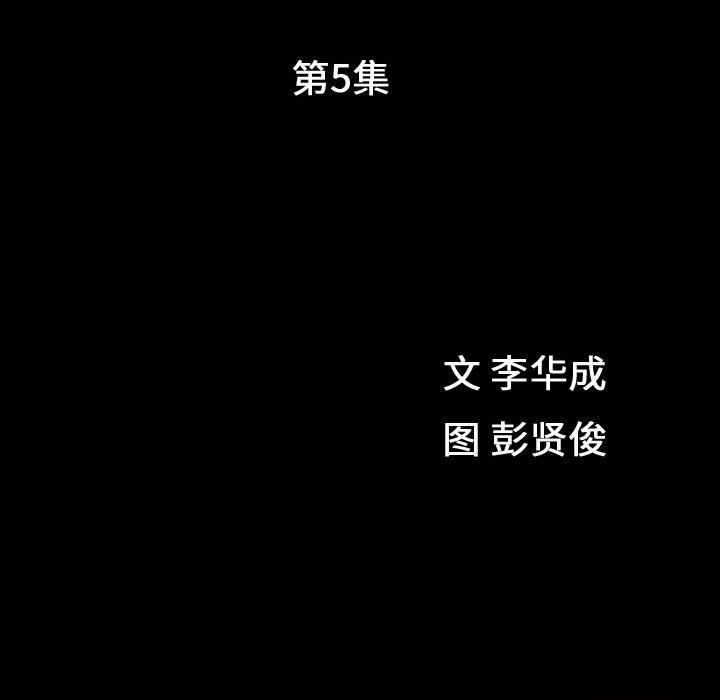 我的专属女佣(特殊礼物) 特殊礼物:第5话 第10页