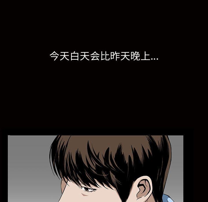 我的专属女佣(特殊礼物) 特殊礼物:第5话 第118页