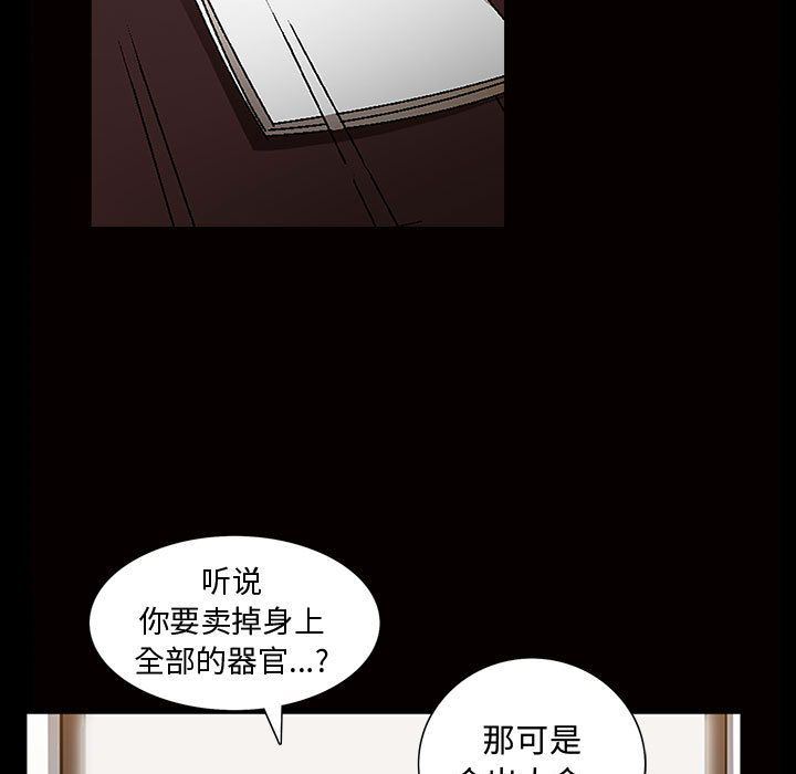 我的专属女佣(特殊礼物) 特殊礼物:第5话 第55页