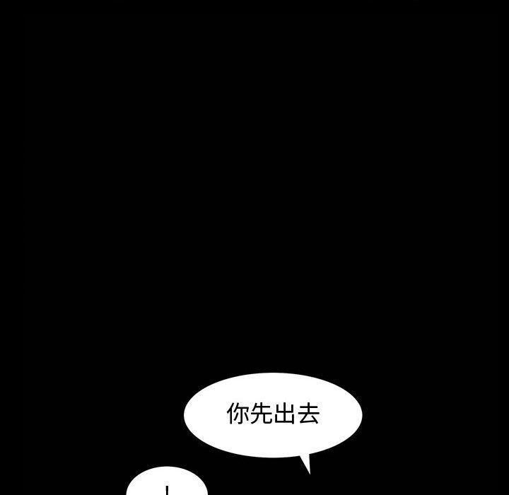 我的专属女佣(特殊礼物) 特殊礼物:第5话 第43页