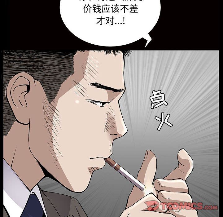 我的专属女佣(特殊礼物) 特殊礼物:第5话 第63页