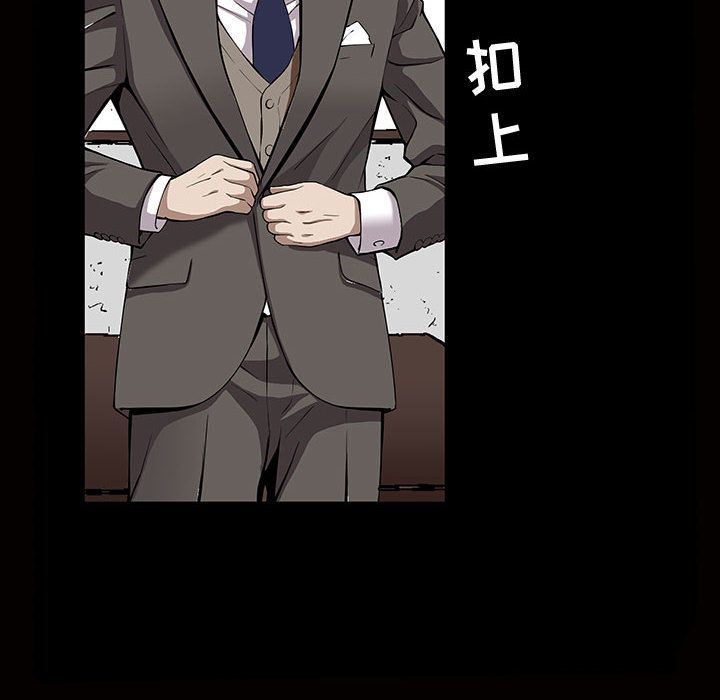 我的专属女佣(特殊礼物) 特殊礼物:第5话 第97页