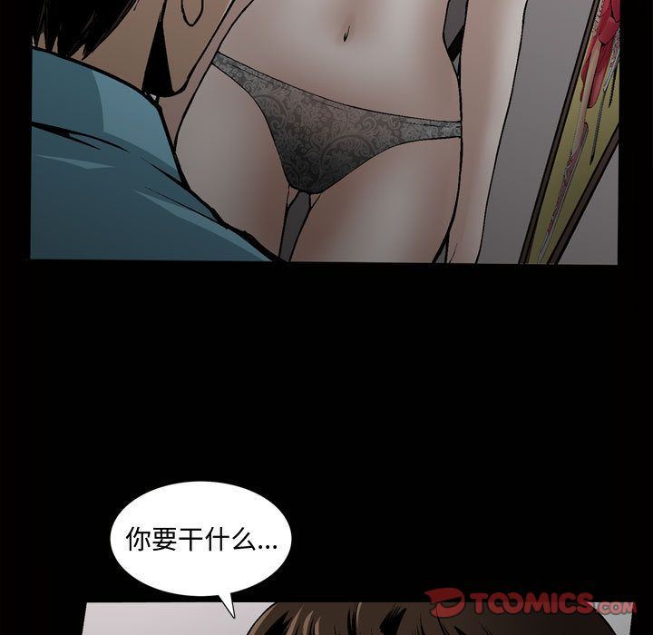 我的专属女佣(特殊礼物) 特殊礼物:第7话 第12页