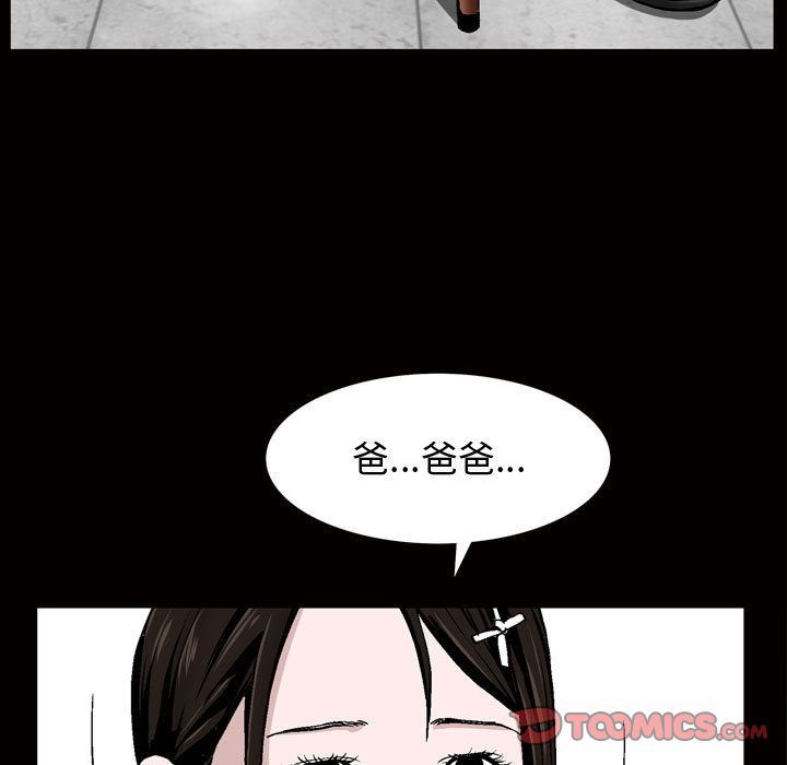 我的专属女佣(特殊礼物) 特殊礼物:第7话 第67页