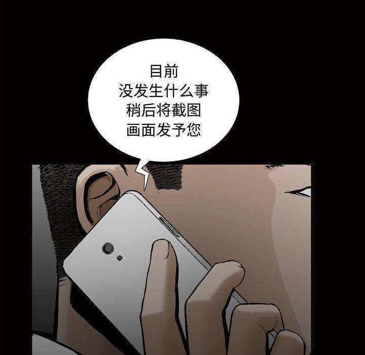 我的专属女佣(特殊礼物) 特殊礼物:第7话 第52页