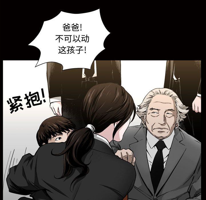我的专属女佣(特殊礼物) 特殊礼物:第7话 第85页